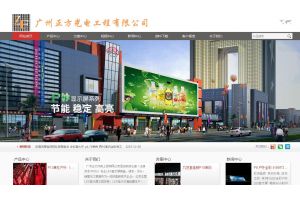 广州正方光电工程有限公司